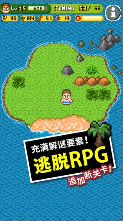无人岛大冒险2游戏手机版下载 v2.3.2.0 最新版