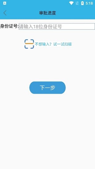 全国高龄补贴认证app官方下载 v3.3.1 安卓版
