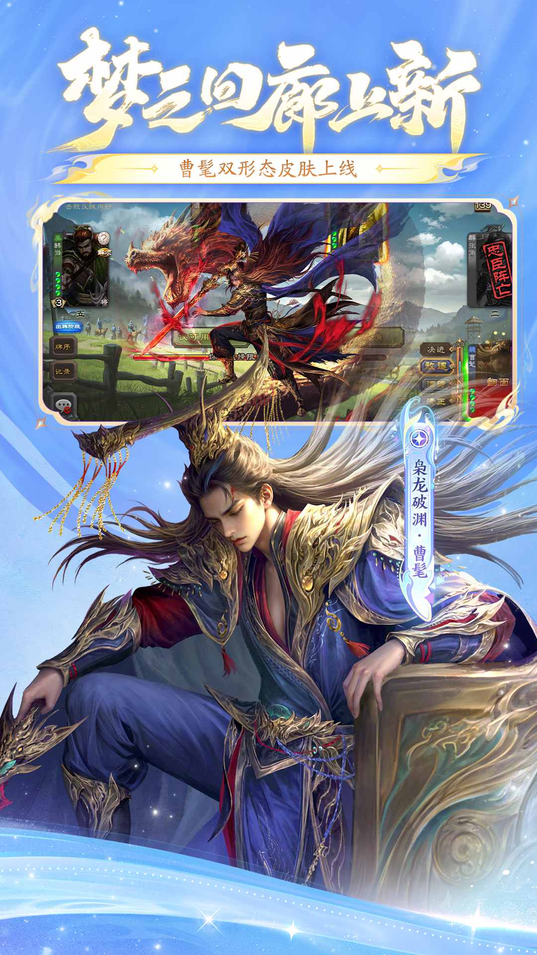 三国杀应变篇新武将版 v4.5.1 免费版 三国杀应变篇新武将版 v4.5.1 免费版