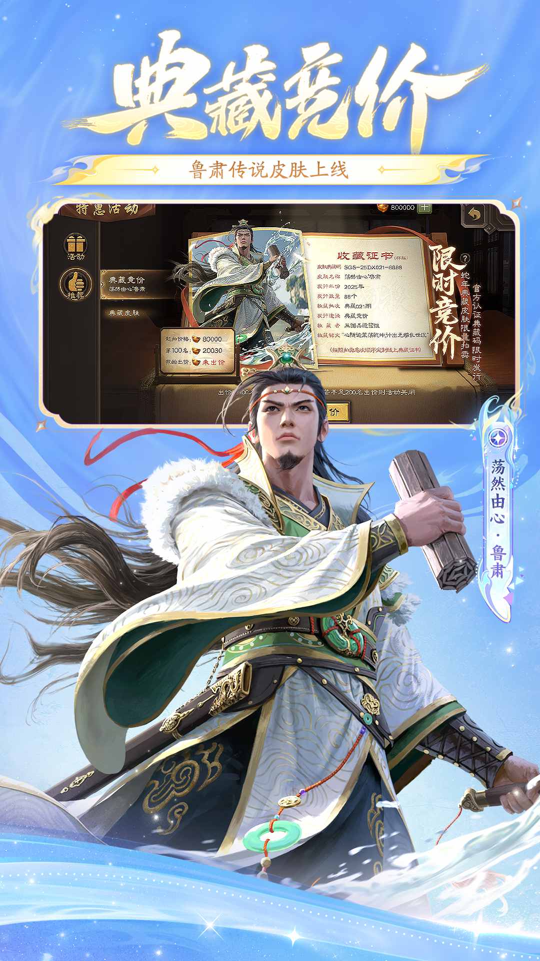 三国杀应变篇新武将版 v4.5.1 免费版 三国杀应变篇新武将版 v4.5.1 免费版