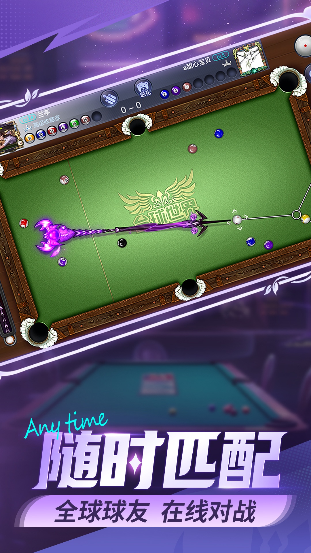 台球帝国官方下载2026最新版 v6.76041 安卓免费版