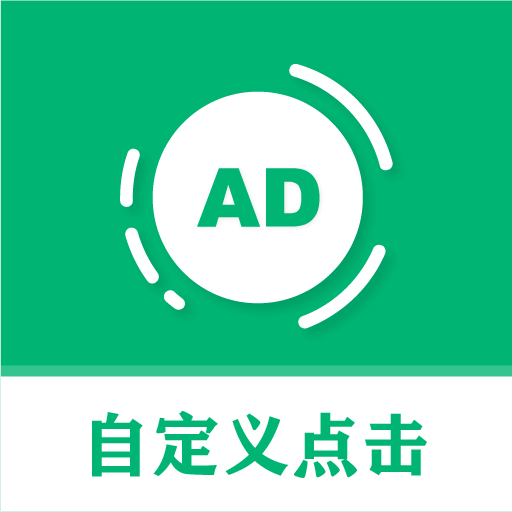 律去广告app下载安装(绿去广告) v3.1.1 安卓版