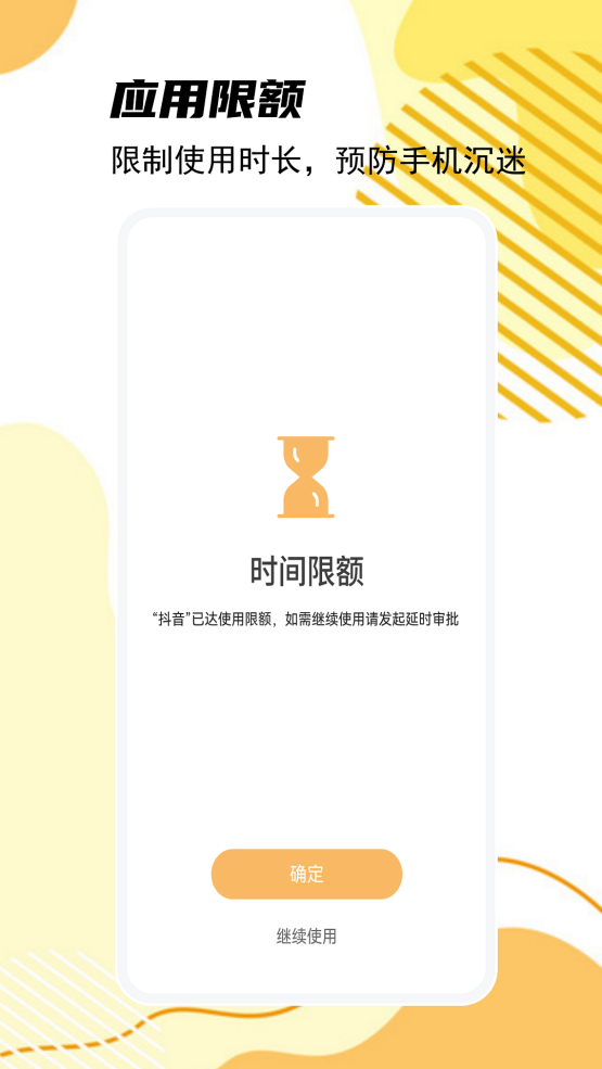 童安孩子端app v1.3.0 安卓版
