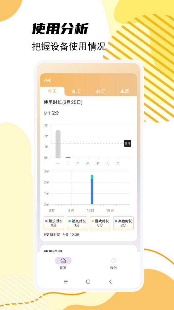 童安孩子端app v1.3.0 安卓版