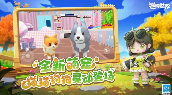 迷你世界小米渠道服下载最新版 v1.53.1 应用商店版