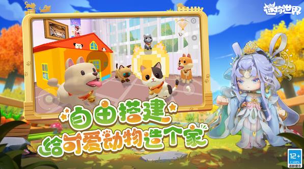 迷你世界小米渠道服下载最新版 v1.53.1 应用商店版