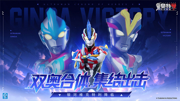 奥特曼传奇英雄2官方版下载 v3.0.0 最新版