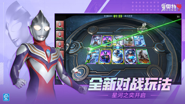 奥特曼传奇英雄2官方版下载 v3.0.0 最新版