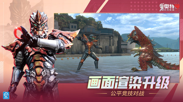 奥特曼传奇英雄2官方版下载 v3.0.0 最新版