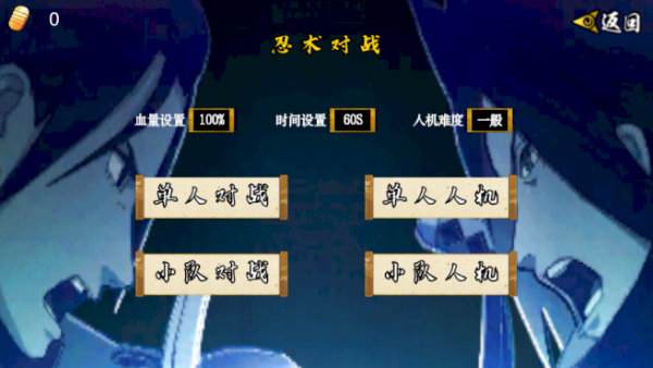 像素火影次世代下载手机版 v1.29 安卓版