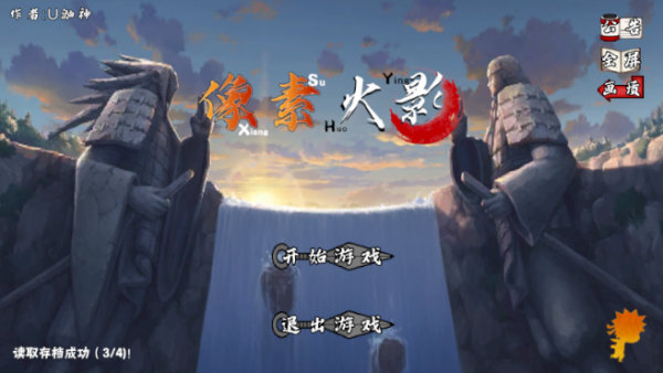 像素火影次世代下载手机版 v1.29 安卓版