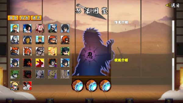 像素火影次世代下载手机版 v1.29 安卓版