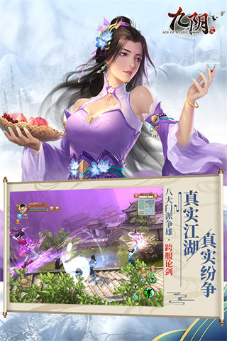 九阴手游手机版下载 v22.0.0 安卓版