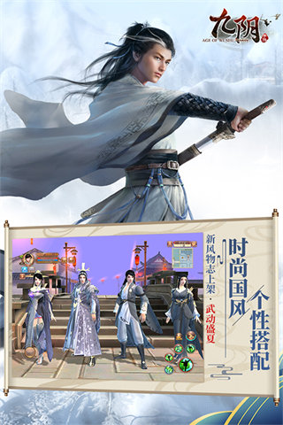 九阴手游手机版下载 v22.0.0 安卓版