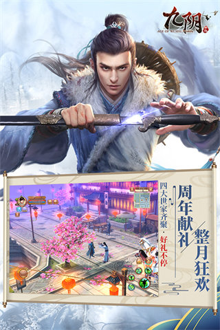 九阴手游手机版下载 v22.0.0 安卓版