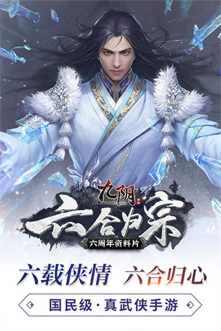 九阴手游手机版下载 v22.0.0 安卓版