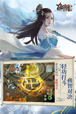 九阴手游手机版下载 v22.0.0 安卓版