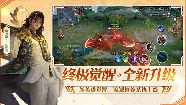 2026王者荣耀前瞻版最新版本下载 v11.21.1.13 安卓版 2026王者荣耀前瞻版最新版本下载 v11.21.1.13 安卓版