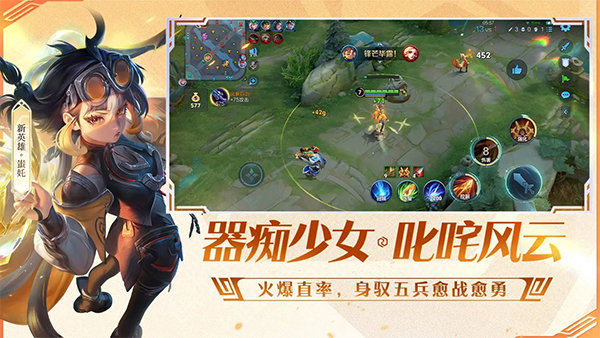 2026王者荣耀前瞻版最新版本下载 v11.21.1.13 安卓版 2026王者荣耀前瞻版最新版本下载 v11.21.1.13 安卓版