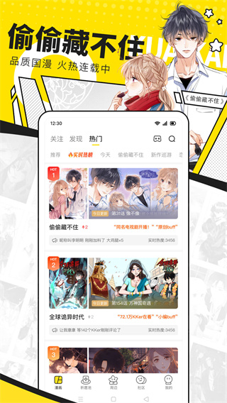 快看漫画在线免费观看下载 v8.8.0