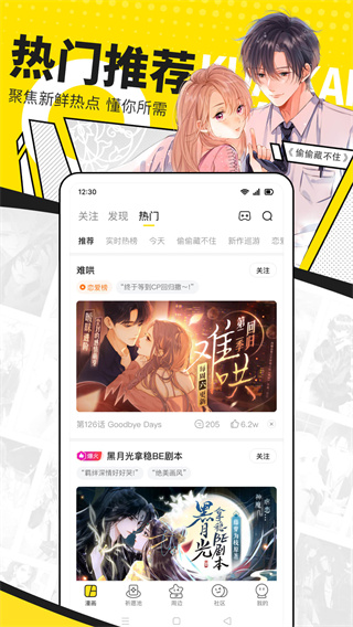 快看漫画在线免费观看下载 v8.8.0