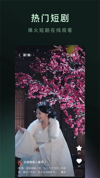 木叶免费短剧安卓版下载 v7.0.7.32