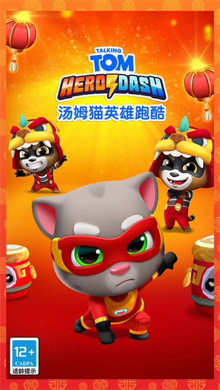 汤姆猫英雄跑酷游戏下载 v25.5.1.10404 安卓版