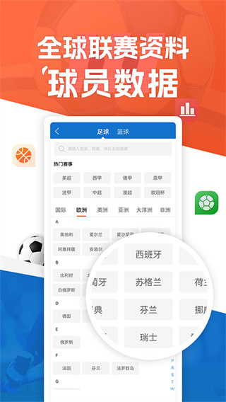 新球体育app下载 v5.2