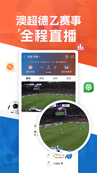 新球体育app下载 v5.2