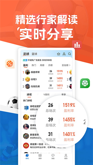 新球体育app下载 v5.2