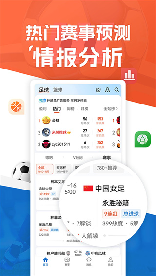 新球体育app下载 v5.2