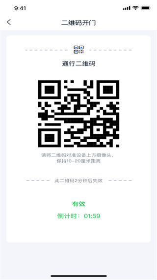 安居家园plus2026版本下载 v1.6.7 安卓版