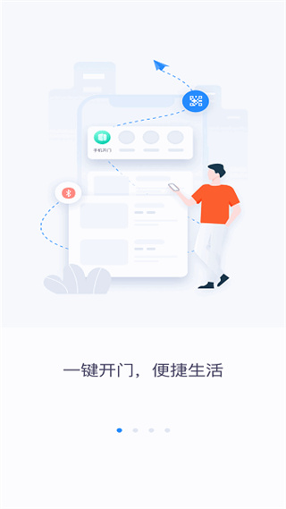 安居家园plus2026版本下载 v1.6.7 安卓版