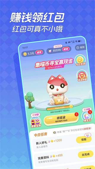 快领红包短视频app v1.4.9 红包版 快领红包短视频app v1.4.9 红包版