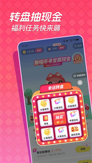 快领红包短视频app v1.4.9 红包版 快领红包短视频app v1.4.9 红包版