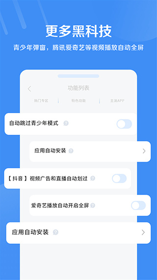 律去广告app下载安装(绿去广告) v3.1.1 安卓版