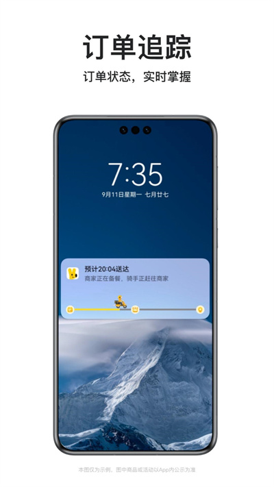 美团外卖2026最新版下载 v8.67.4 免费版