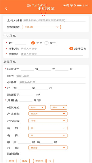 炫房网手机版下载 v1.534