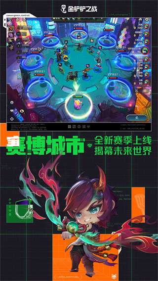 金铲铲之战s9美测服下载 v1.12.30 最新版