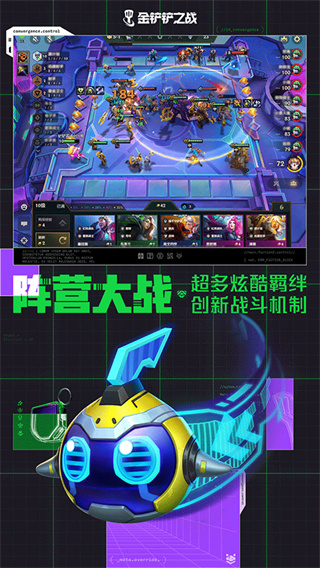 金铲铲之战s9美测服下载 v1.12.30 最新版