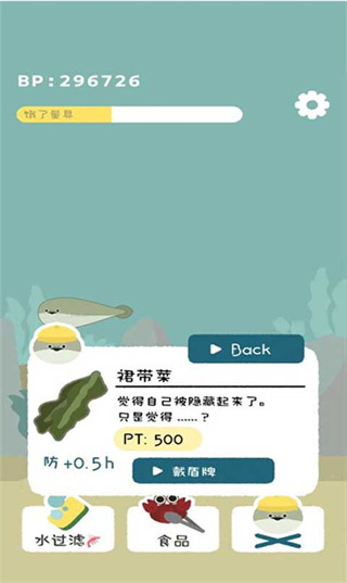 虚无鱼中文版最新版2026下载(バスピ！) v1.7.29 官方正版