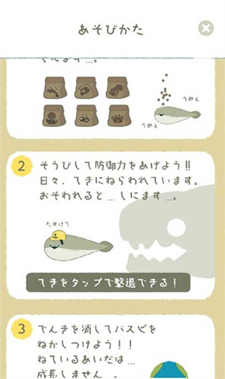 虚无鱼中文版最新版2026下载(バスピ！) v1.7.29 官方正版