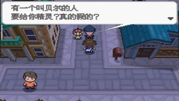 口袋妖怪超透黑2最新版本下载 v2.5 安卓版