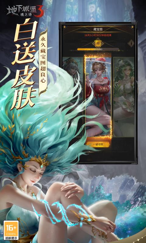 地下城堡3魂之诗九游最新版下载 v1.3.111 官方版