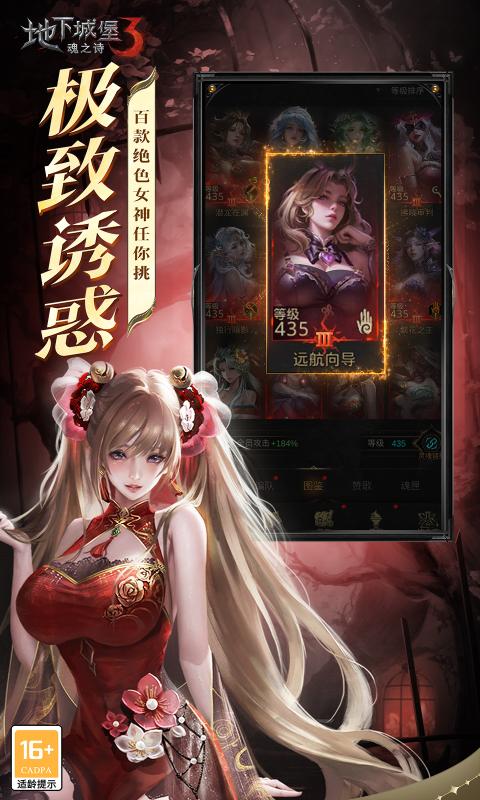 地下城堡3魂之诗九游最新版下载 v1.3.111 官方版