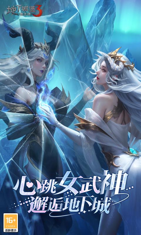 地下城堡3魂之诗九游最新版下载 v1.3.111 官方版