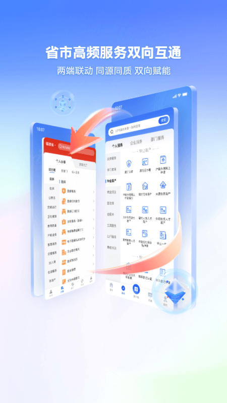 i厦门app官方版2026最新版 v8.0.15 官方版