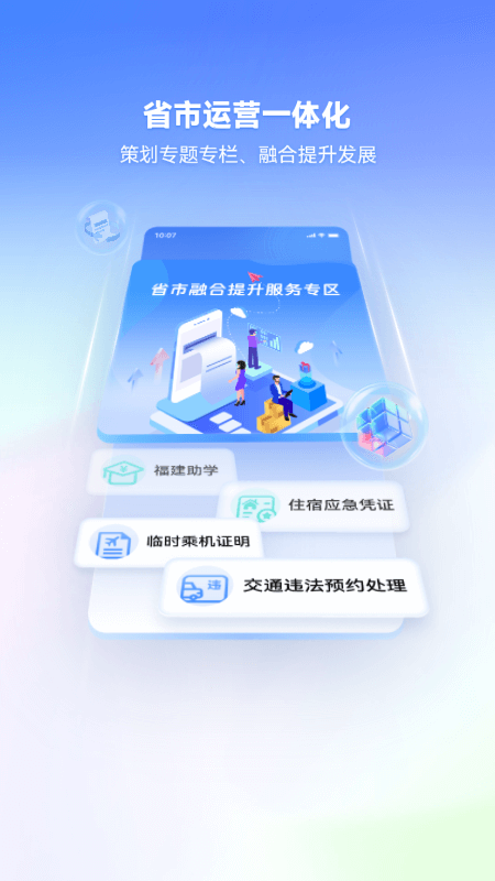 i厦门app官方版2026最新版 v8.0.15 官方版