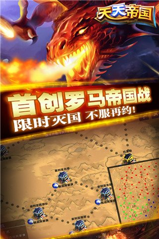 天天帝国最新官方版下载 v1.9.13 安卓版 天天帝国最新官方版下载 v1.9.13 安卓版