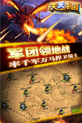 天天帝国最新官方版下载 v1.9.13 安卓版 天天帝国最新官方版下载 v1.9.13 安卓版